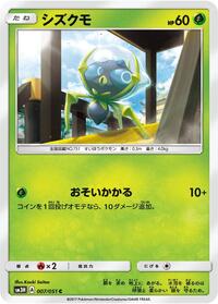 Dewpider - To Have Seen the Battle Rainbow - #007 - Pokemon TCG card