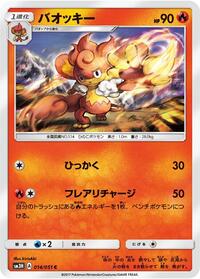 Simisear #014 Simisear - To Have Seen the Battle Rainbow - #014 - Pokemon TCG card
