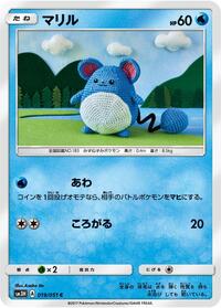Marill #019 Marill - To Have Seen the Battle Rainbow - #019 - Pokemon TCG card