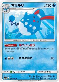 Azumarill - To Have Seen the Battle Rainbow - #020 - Pokemon TCG card