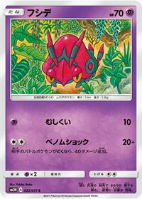 Venipede #022 Venipede - To Have Seen the Battle Rainbow - #022 - Pokemon TCG card