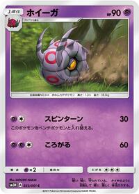 Whirlipede - To Have Seen the Battle Rainbow - #023 - Pokemon TCG card