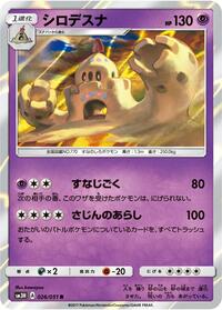 Palossand - To Have Seen the Battle Rainbow - #026 - Pokemon TCG card