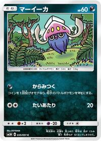 Inkay #035 Inkay - To Have Seen the Battle Rainbow - #035 - Pokemon TCG card