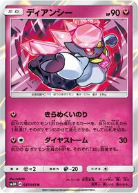Diancie #037 Diancie - To Have Seen the Battle Rainbow - #037 - Pokemon TCG card