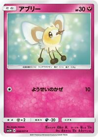 Cutiefly #038 Cutiefly - To Have Seen the Battle Rainbow - #038 - Pokemon TCG card