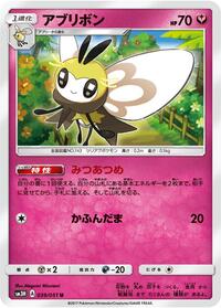 Ribombee #039 Ribombee - To Have Seen the Battle Rainbow - #039 - Pokemon TCG card