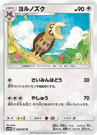 Noctowl #044 Noctowl - To Have Seen the Battle Rainbow - #044 - Pokemon TCG card