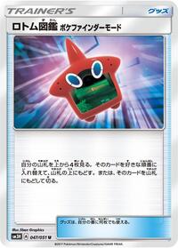 Rotom Dex Poké Finder Mode #047 Rotom Dex Poké Finder Mode - To Have Seen the Battle Rainbow - #047 - Pokemon TCG card