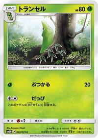 Metapod #002 Metapod - Darkness that Consumes Light - #002 - Pokemon TCG card