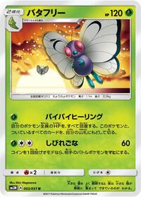Butterfree #003 Butterfree - Darkness that Consumes Light - #003 - Pokemon TCG card