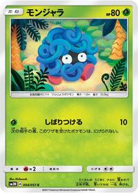 Tangela - Darkness that Consumes Light - #004 - Pokemon TCG card