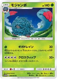 Tangrowth #005 Tangrowth - Darkness that Consumes Light - #005 - Pokemon TCG card