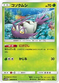 Wimpod - Darkness that Consumes Light - #006 - Pokemon TCG card
