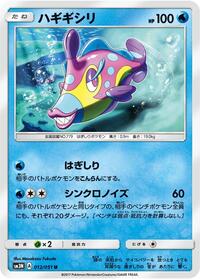Bruxish - Darkness that Consumes Light - #012 - Pokemon TCG card