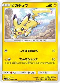 Pikachu #013 Pikachu - Darkness that Consumes Light - #013 - Pokemon TCG card