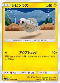 Tynamo #015 Tynamo - Darkness that Consumes Light - #015 - Pokemon TCG card