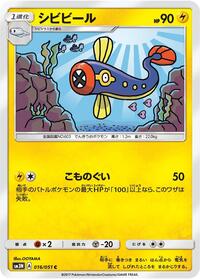Eelektrik - Darkness that Consumes Light - #016 - Pokemon TCG card