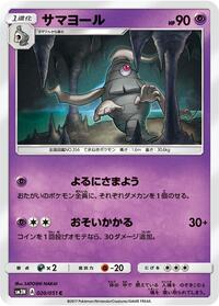 Dusclops #020 Dusclops - Darkness that Consumes Light - #020 - Pokemon TCG card