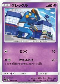Croagunk #022 Croagunk - Darkness that Consumes Light - #022 - Pokemon TCG card