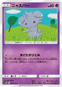 Espurr #024 Espurr - Darkness that Consumes Light - #024 - Pokemon TCG card