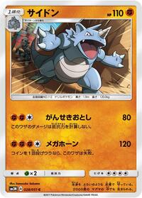 Rhydon #028 Rhydon - Darkness that Consumes Light - #028 - Pokemon TCG card