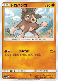 Mudbray #031 Mudbray - Darkness that Consumes Light - #031 - Pokemon TCG card