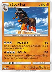 Mudsdale #032 Mudsdale - Darkness that Consumes Light - #032 - Pokemon TCG card
