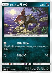 Alolan Rattata - Darkness that Consumes Light - #034 - Pokemon TCG card