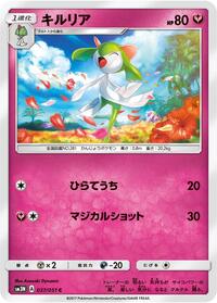 Kirlia #037 Kirlia - Darkness that Consumes Light - #037 - Pokemon TCG card