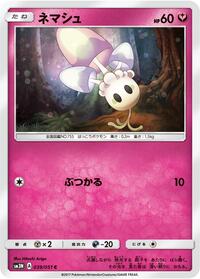 Morelull - Darkness that Consumes Light - #039 - Pokemon TCG card