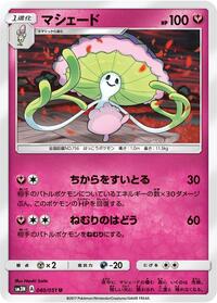Shiinotic - Darkness that Consumes Light - #040 - Pokemon TCG card