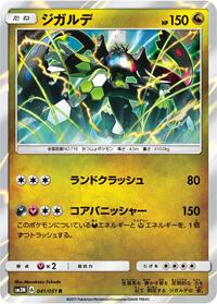 Zygarde #041 Zygarde - Darkness that Consumes Light - #041 - Pokemon TCG card