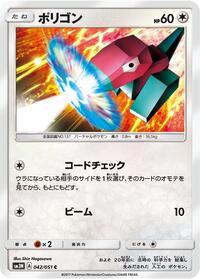 Porygon #042 Porygon - Darkness that Consumes Light - #042 - Pokemon TCG card