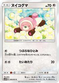 Stufful - Darkness that Consumes Light - #045 - Pokemon TCG card