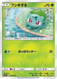 Bulbasaur #001 Bulbasaur - Shining Legends - #001 - Pokemon TCG card
