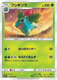 Ivysaur #002 Ivysaur - Shining Legends - #002 - Pokemon TCG card