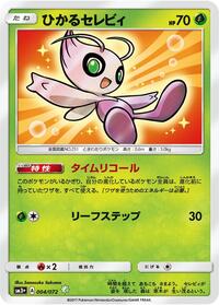Shining Celebi - Shining Legends - #004 - Pokemon TCG card