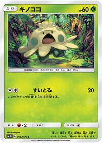 Shroomish #005 Shroomish - Shining Legends - #005 - Pokemon TCG card