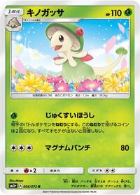 Breloom #006 Breloom - Shining Legends - #006 - Pokemon TCG card