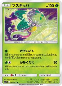 Carnivine #007 Carnivine - Shining Legends - #007 - Pokemon TCG card