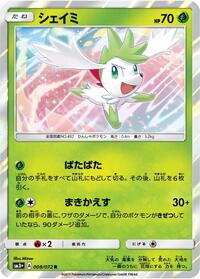 Shaymin #008 Shaymin - Shining Legends - #008 - Pokemon TCG card