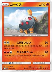 Torkoal #012 Torkoal - Shining Legends - #012 - Pokemon TCG card