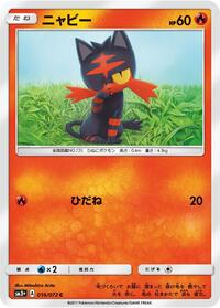 Litten - Shining Legends - #016 - Pokemon TCG card