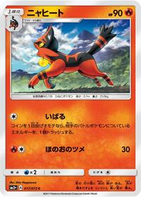Torracat #017 Torracat - Shining Legends - #017 - Pokemon TCG card