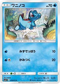 Totodile - Shining Legends - #019 - Pokemon TCG card