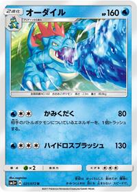 Feraligatr #021 Feraligatr - Shining Legends - #021 - Pokemon TCG card