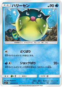 Qwilfish #022 Qwilfish - Shining Legends - #022 - Pokemon TCG card