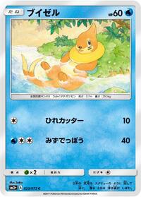 Buizel #023 Buizel - Shining Legends - #023 - Pokemon TCG card