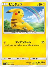 Pikachu #029 Pikachu - Shining Legends - #029 - Pokemon TCG card